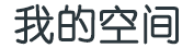 青山湖区新闻网